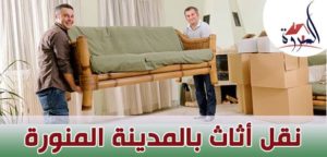 شركة المروه للخدمات المنزلية